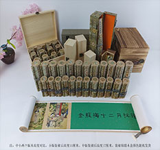 鄄城春画全集之金瓶梅绘画24手卷